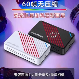 圆刚GC553Pro采集卡直播专用4K高清视频采集器索尼相机直播设备