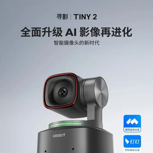 4K高清美颜摄影头电脑直播设备