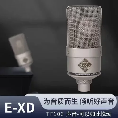 录音棚主播直播唱歌声卡专用话筒