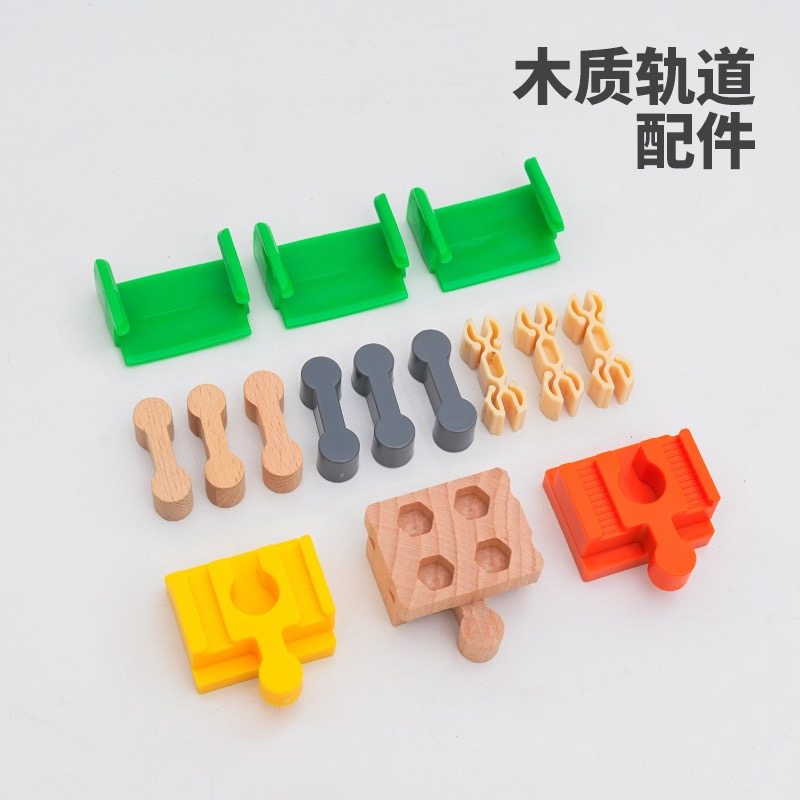 木质轨道大颗粒积木通用连接件转接配件儿童火车散装轨道配件拼装,玩具/童车/益智/积木/模型,木质积木,淘宝优惠券,粉丝福利购,淘宝优惠卷