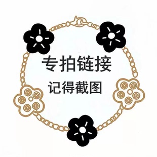 四叶草五花手链项链2025新款镀18k金熊猫镭射紫玉髓红白贝黑玛瑙