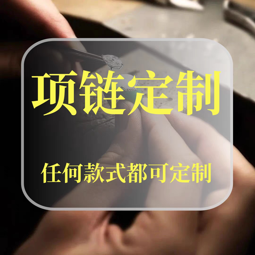 18k金钻石项链四叶草五花手链白贝母红玛瑙孔雀石小裙子小扇子图片