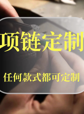 18k金钻石项链四叶草五花手链白贝母红玛瑙孔雀石小裙子小扇子