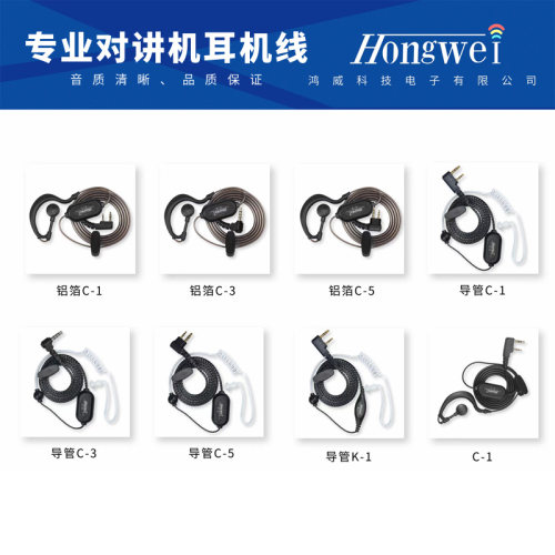 对讲机空气导管入耳式通用抗拉
