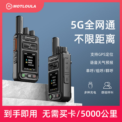 R561全国对讲机5000公里小型机公网车队物流5G插卡户外手持对讲器