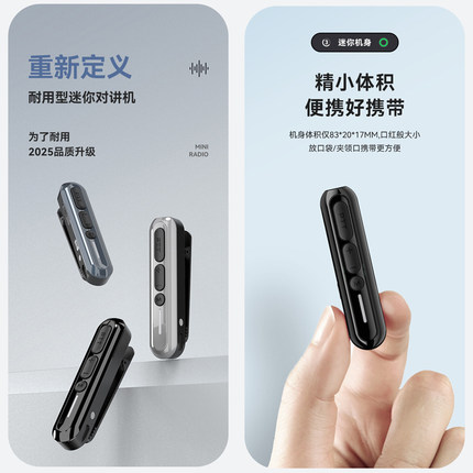 小型领夹式迷你对讲机一键对频牙科美容美发店餐厅台球室内对讲器