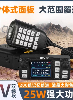 泉益通KT5000车载对讲机25W迷你小电台UV双段面板分离中文车台