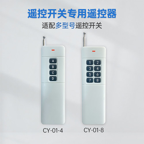 4G手机远程无线遥控开关亿佰特