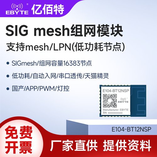 蓝牙BLE模块串口贴片小体积