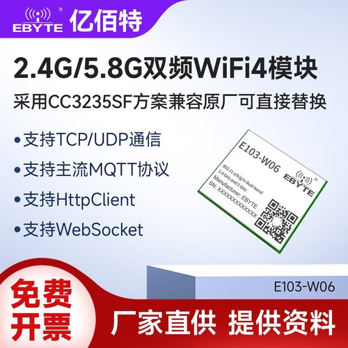 2.4g/5.8g双频wifi模块低功耗