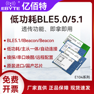 BLE4.0 CC2541低功耗高速连传 5.1蓝牙无线串口模块透传DA14580