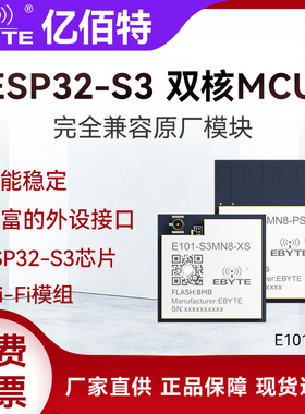 WiFi蓝牙BLE无线模块ESP32S3双核MCU智能家居小体积低功耗开发板