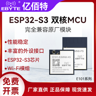 WiFi蓝牙BLE无线模块ESP32S3双核MCU智能家居小体积低功耗开发板
