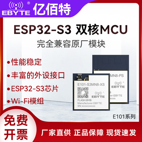 ESP32S3双核MCUWiFi蓝牙模块