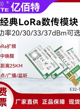 lora无线串口模块433M远距离透传收发通信SX1278射频芯片超低功耗