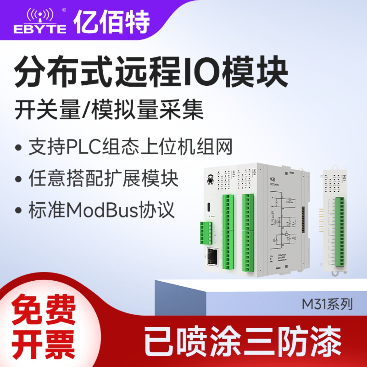以太网远程IO模拟量采集模块Modbus开关TCP转RS485输入继电器输出