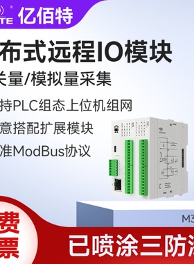 以太网远程IO模拟量采集模块Modbus开关TCP转RS485输入继电器输出