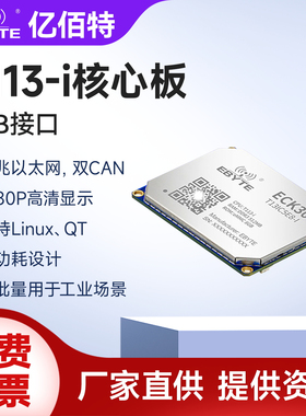 全志T113-i国产工业级嵌入式Linux BTB核心板单板机ARM千兆以太网