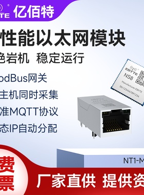 单片机TTL双串口转以太网RJ45网口贴片透传模块TCP/UDP8路ModBus