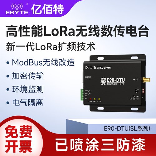 LoRa无线远程通信SX1268射频芯片