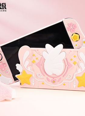 极想任天堂Switch2底座保护壳NS2硅胶底座保护套可爱女生游戏配件