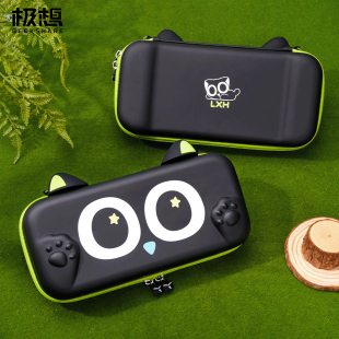 极想任天堂Switch2收纳包硬壳大容量NS2手拿包便携罗小黑游戏配件