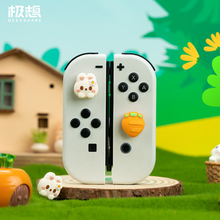 极想任天堂switch摇杆帽oled硅胶手柄摇杆套ns2可爱女生保护套