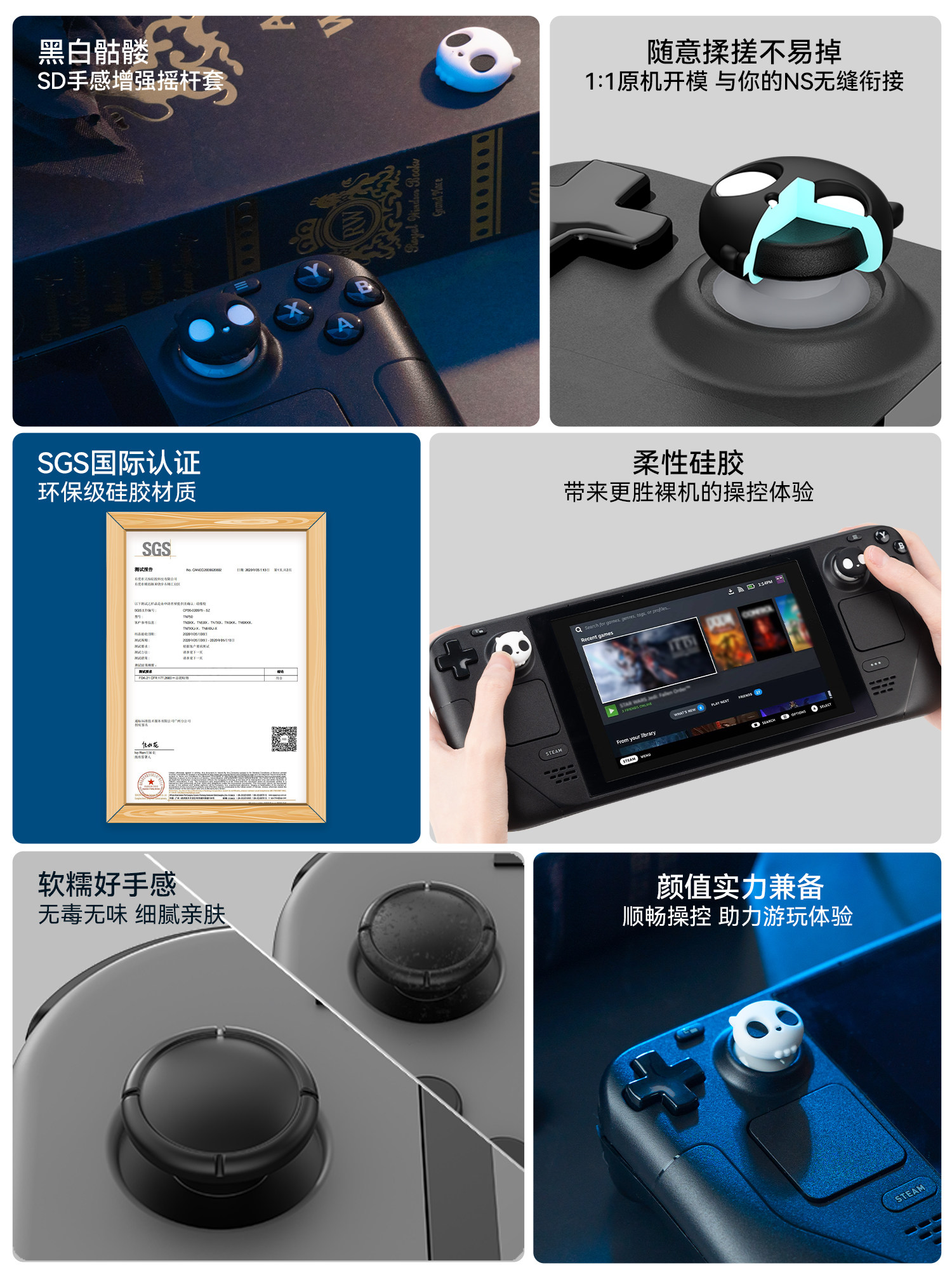 JIXIANG STEAMDECK 로커 캡 미끄럼 방지 실리콘 로커 보호 커버 게임 휴대용 키 캡 액세서리