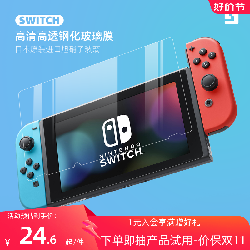 极想 switch钢化膜高清oled玻璃膜高透薄防爆膜lite贴膜ns配件怎么样,好用不?