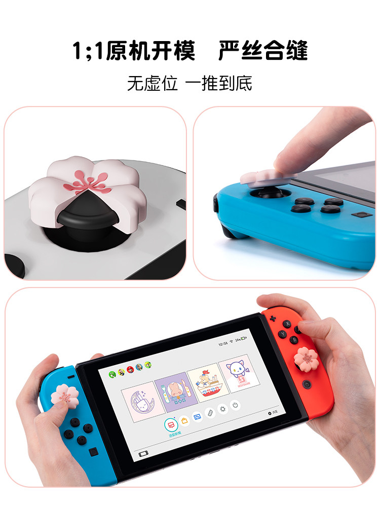 나는 정말로 닌텐도 스위치 로커 캡 OLED 핸들 로커 커버 핑크 벚꽃 실리콘 캡 NS 키 캡을 원합니다