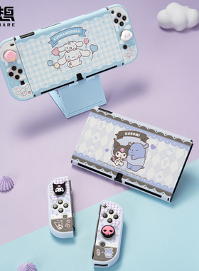 极想任天堂Switch OLED保护壳硬壳保护套防摔可爱三丽鸥NS配件