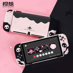 极想任天堂switch甜心骷髅保护壳ns硅胶手柄保护套oled游戏机配件