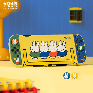 极想任天堂Switch2保护壳NS2手柄保护套装可爱防摔米菲兔IP联名款