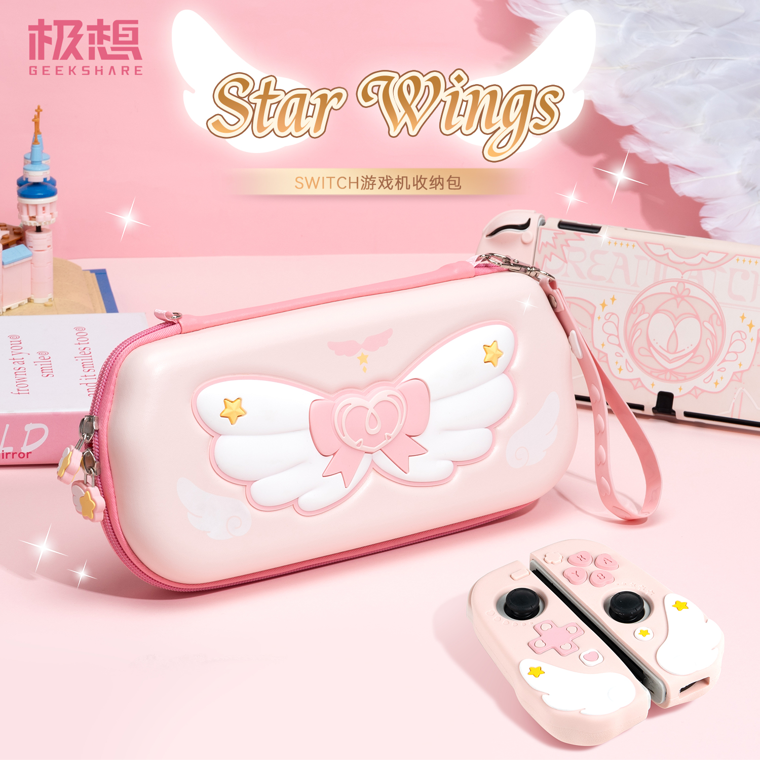 极想任天堂switch2星翼物语收纳包硬壳包oled保护包NS2游戏机配件
