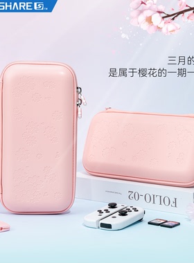 极想任天堂Switch粉色樱花少女收纳包NS便携保护包套Lite硬壳包