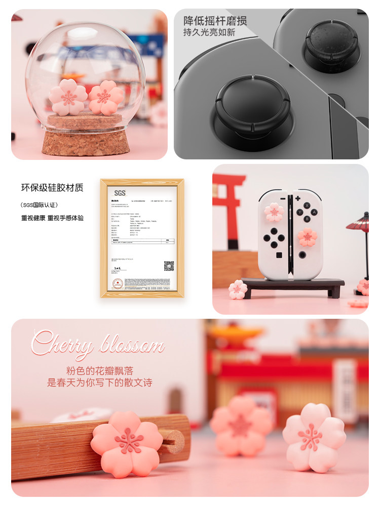 나는 정말로 닌텐도 스위치 로커 캡 OLED 핸들 로커 커버 핑크 벚꽃 실리콘 캡 NS 키 캡을 원합니다