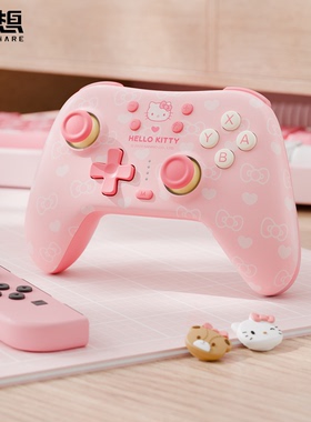 极想HelloKitty游戏手柄Switch2无线蓝牙PC电脑版女新年礼物套装