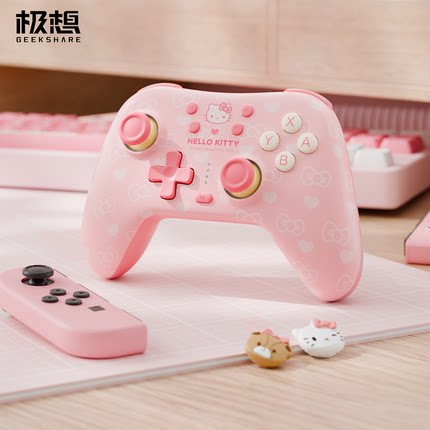 极想HelloKitty游戏手柄Switch2无线蓝牙PC电脑版手机女生日礼物