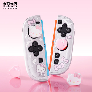 极想任天堂Switch2摇杆帽NS2硅胶摇杆套按键保护套防滑HelloKitty