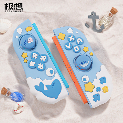 Switch2保护壳硅胶手柄套