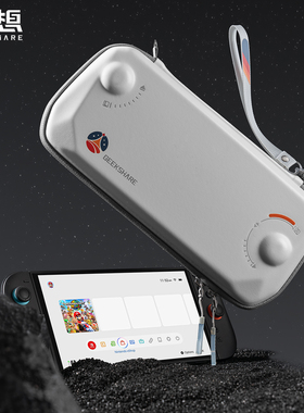 极想任天堂Switch2收纳包NS2轻薄硬壳包便携手拿包防摔星空系列