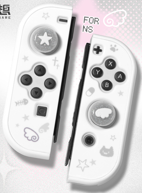 极想任天堂Switch OLED摇杆帽NS2手柄保护套可爱防滑lite硅胶套