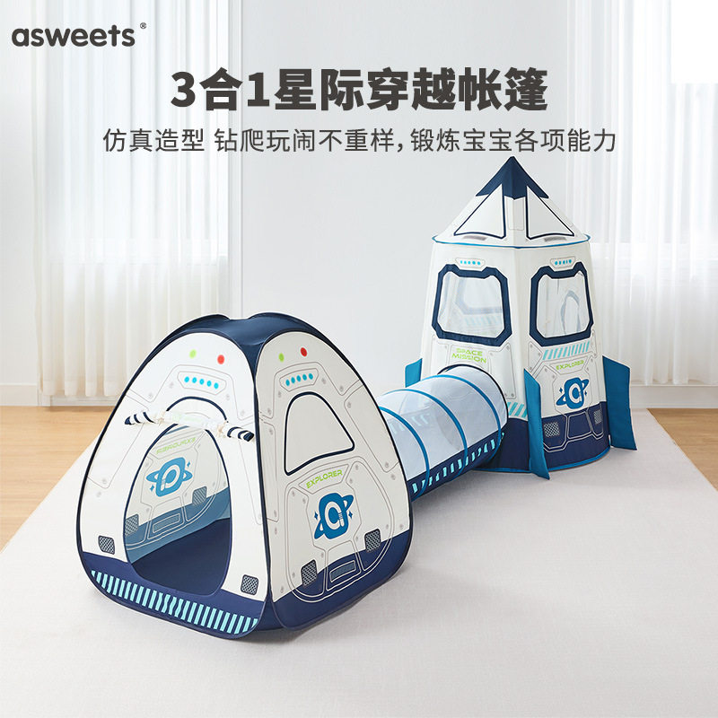 asweets爱升男孩女孩多功能帐篷图片