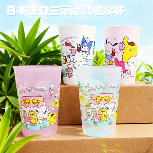 日本进口大创Dasio塑料水杯450ml耐摔PP材质夏日冰饮三丽鸥漱口杯 - 封面