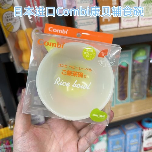原装防滑深口日本本土宝宝餐具