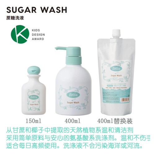 天然清洗剂蓓特400ml蔗糖提取物