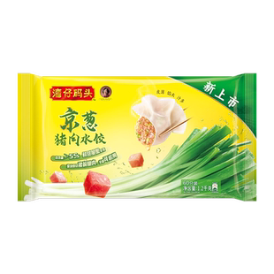 湾仔码头京葱猪肉大葱饺子1.2千克（60只装）水饺早餐速食半成品