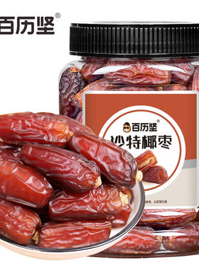 百历坚 沙特椰枣500g罐装 特产果干 休闲零食