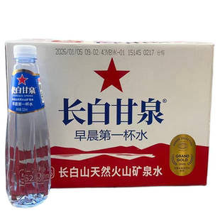 雅客长白甘泉520ml*15瓶装长白山饮用天然矿泉水早晨第一杯水