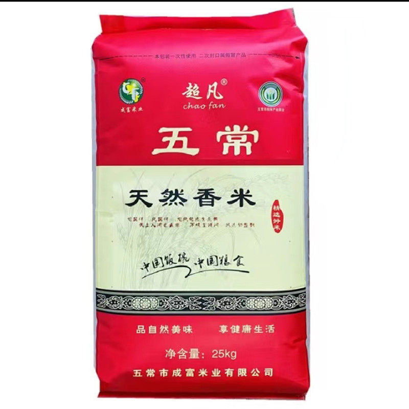 包邮超凡五常天然香米大米25kg/袋一级精选好米粳稻谷优质一等